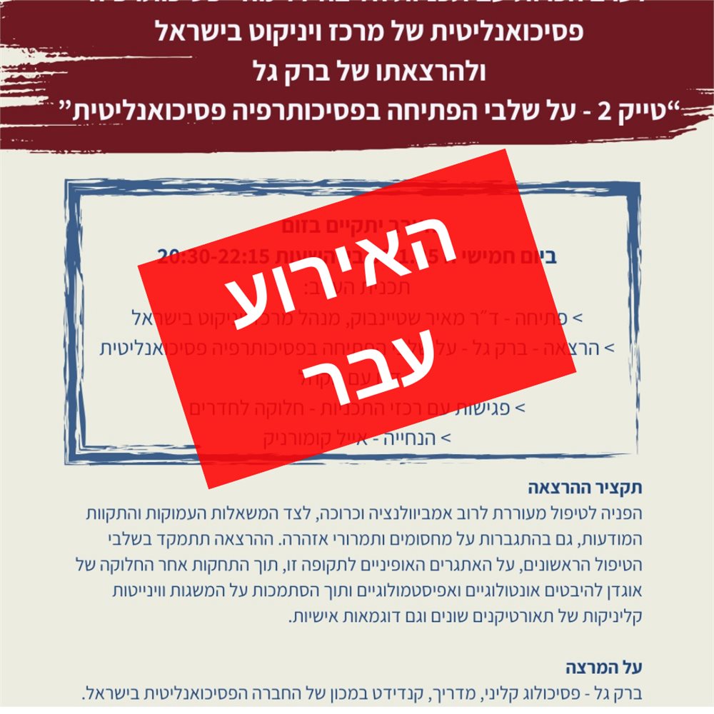 ערב הכרות